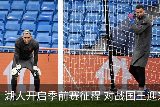 湖人开启季前赛征程 对战国王迎来密集赛程